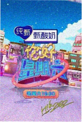 《心动的信号》第9季首发六位素人嘉宾同框